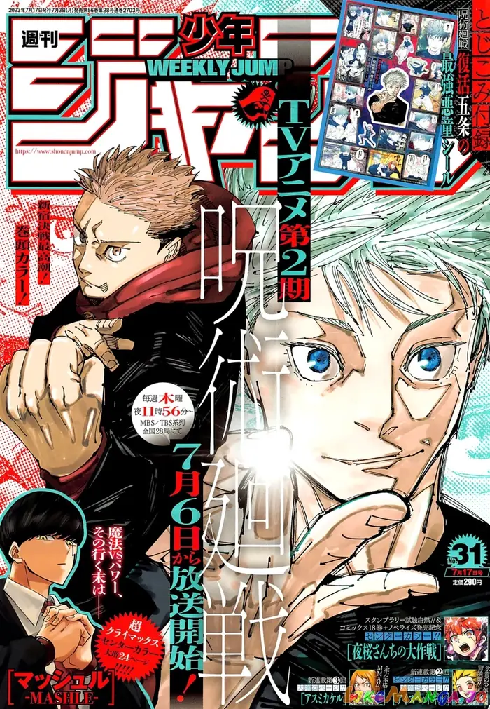 Jujutsu Kaisen Chapter 227 image 01_optimized